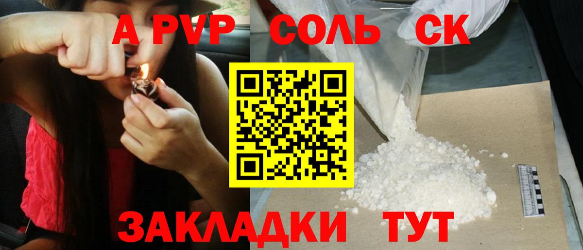 Альфа ПВП СК  Альфа ПВП  Кызыл  дарнет шоп  Вход с VPN 