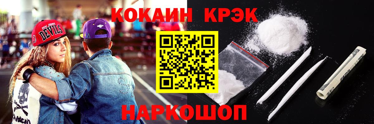 Кокаин 97%  Вход с VPN  Кызыл  Cocaine Columbia 