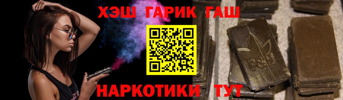 закладки  Вход с VPN  Кызыл  ГАШИШ Premium 