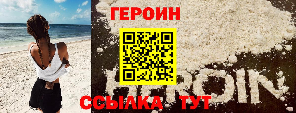 ГЕРОИН VHQ  Героин  Кызыл  Вход с VPN 