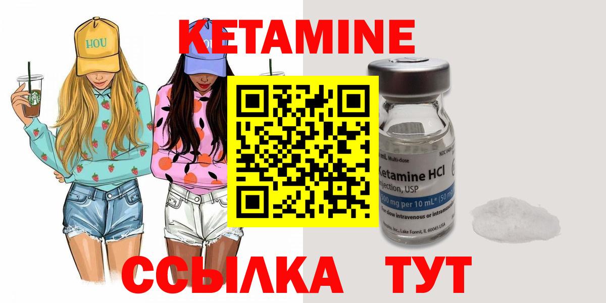 Кызыл  Кетамин ketamine  Вход с VPN 