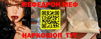 меф VHQ Ирбит