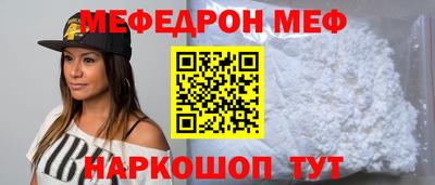 мефедрон Ипатово