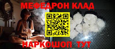 мефедрон Ипатово