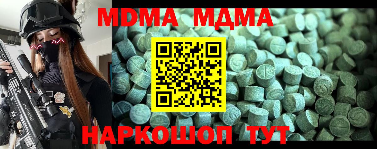 MDMA молли Кызыл