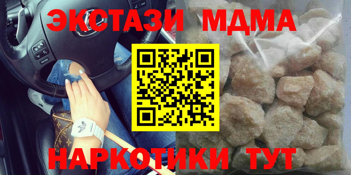 МДМА Molly  MDMA VHQ  Вход с VPN  Кызыл 