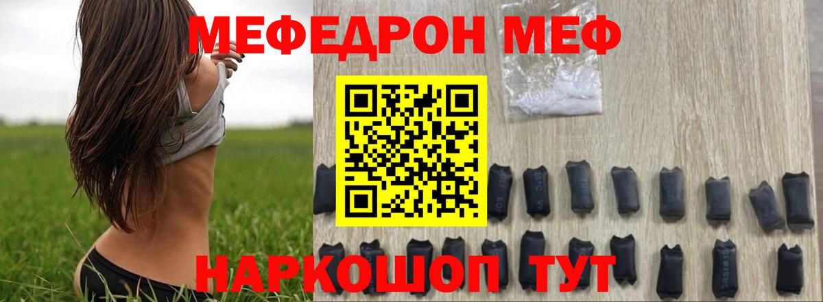Мефедрон кристаллы Кызыл