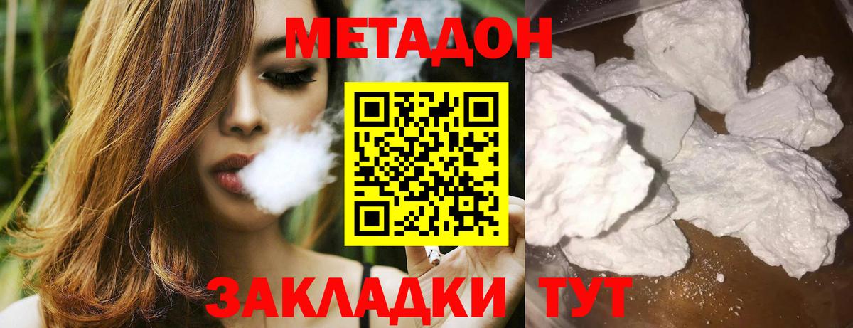 МЕТАДОН methadone  Метадон белоснежный  Вход с VPN  Кызыл 