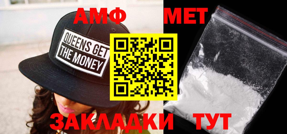 Метамфетамин винт Кызыл