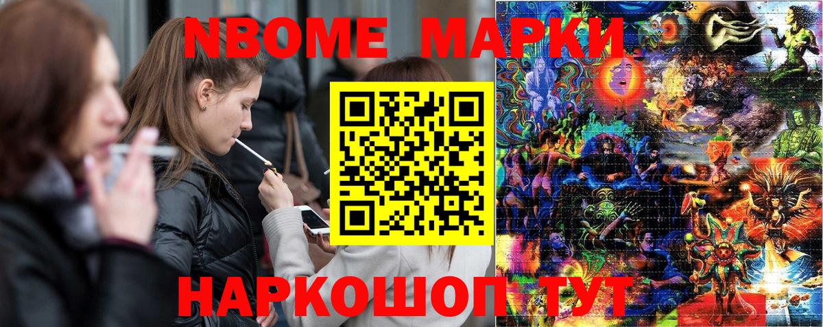 Марки N-bome 1500мкг  купить наркоту  Кызыл  Вход с VPN  Марки N-bome 1500мкг 