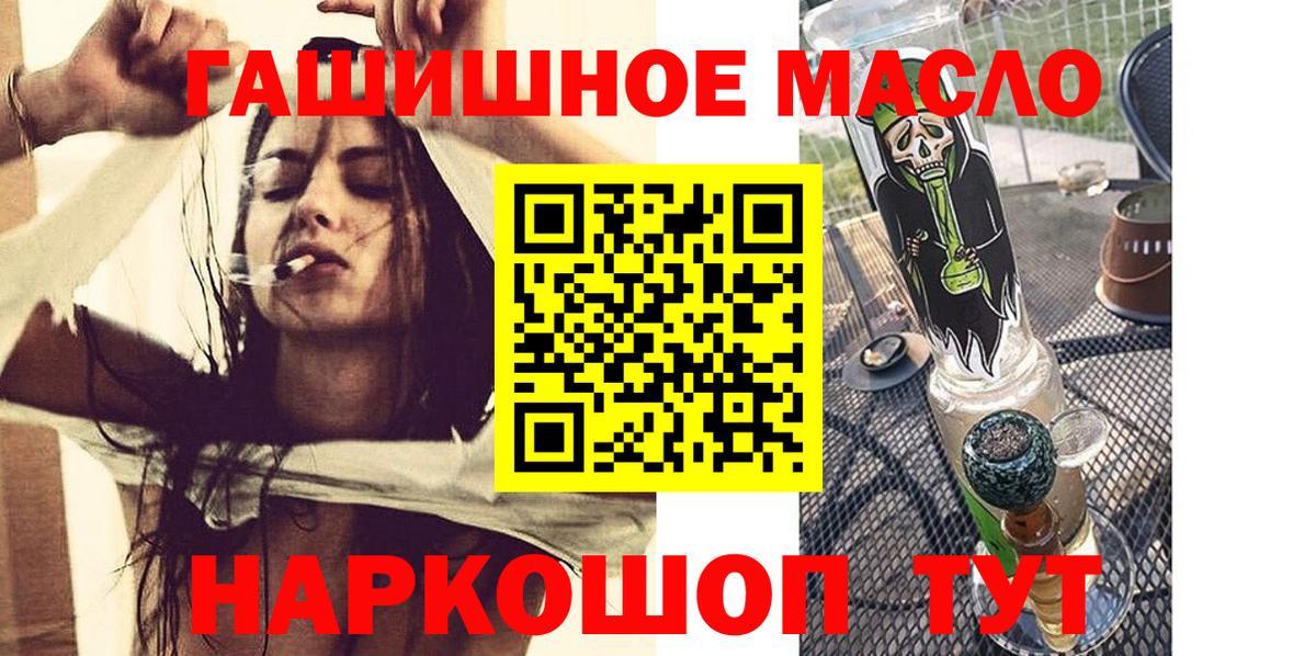 что такое наркотик  Вход с VPN  Кызыл  ТГК вейп с тгк  ТГК гашишное масло 