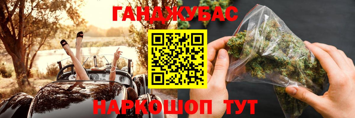 Канабис Ganja Кызыл